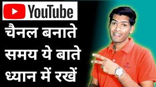 Keep these special things in mind when creating a youtube channel  technical saini ji  YT tricks