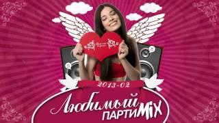 ВотОно - Любимый ПартиМикс 2013-02 VotOno Djs - Russian Dance Mix