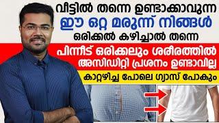 ഈ ഒറ്റ മരുന്ന് മതി ഗ്യാസ് പ്രശ്നങ്ങൾ മാറാൻ  gas trouble malayalam  Dr Manoj Johnson  Convo Health