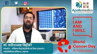 Pancreas Cancer & Gall Bladder Cancer - पित्त की थैली और पैंक्रियास का कैंसर - सम्पूर्ण जानकारी