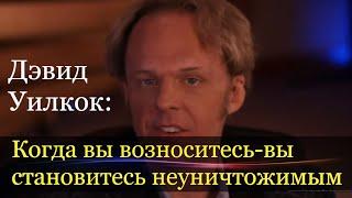 Дэвид Уилкок многие из нас уже бы вознеслись если бы нам не мешали. История «Черного Иисуса».