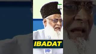 Ibadat - Dr Israr Ahmed #shorts #ibadat