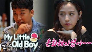 Seung Ri Tells BLACKPINK What to do When They Meet Mr.Yang My Little Old Boy Ep 97