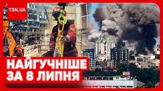 Головні новини 8 липня ракетна атака по Україні трагедія в Києві кадри з Охматдиту скандал з ТЦК