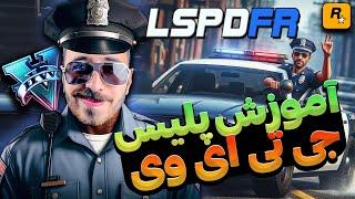 آموزش ماد پلیس شدن تو جی تی ای وی آفلاین  LSPDFR