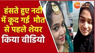Hindi News  Sabarmati River Front Suicide Case Ayesha Makrani jumped into the Sabarmati river Video