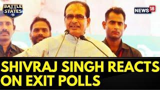 Assembly Election 2023 Exit Poll  Madhya Pradesh CM Shivraj Singh Chouhan Reacts On Exit Polls