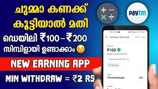 Solve Simple Math Problems And Earn Paytm Cash  New Money Making App Malayalam