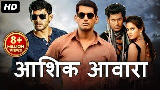 Aashiq Aawara Super Hit Blockbuster Hindi Dubbed Movie  Vishal Movies In Hindi Dubbed  South Movie