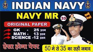 Navy MR Full Practice set 38 Navy MR Exam Paper 2024  Navy MR Questions Paper2024 #joinindiannavy