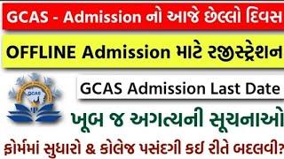 GCAS College Online Admission Last Date 2024  GCAS New Registration & Offline Admission Process