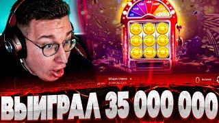 Словил МАКСВИН в новом СЛОТЕ Нереальные Заносы Лорда на 35000000 Заносы в Slot Machine Merry Hog