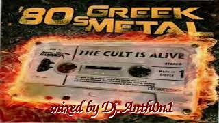 80s Greek Metal - Dj.Anth0n1