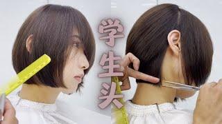 經典學生頭髮剪髮教程，學會終身受用Classic student hair cutting tutorial learn to use it for life