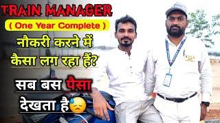 Train Manager एक साल पूरा हुआ कैसा है नौकरी? #goodsguard #railway #mvo