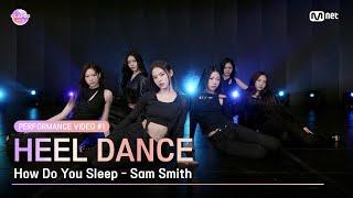 I-LAND2 Performance Video #1 Heel Dance How Do You Sleep l 418일 목 저녁 8시 50분 첫 방송