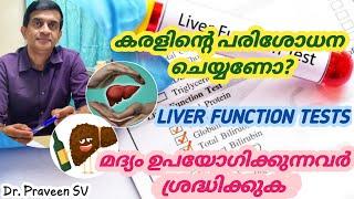 Liver function tests explained in malayalamLFT malayalamASTALTAlkaline phosphataseBilirubin