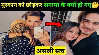 मुस्कान को छोड़कर सनाया के क्यों हो गए समीर असली सच   Sameer abbassi Girlfriend Real Truth