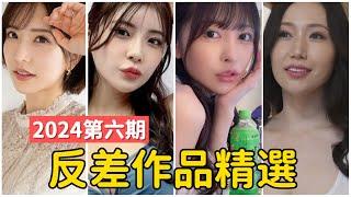 2024第六期——男女身高懸殊，小馬拉大車，反差作品精選 福利已評論區置頂 桃子來了