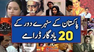 Top 20 Old Best Pakistani Dramas  PTV Golden Dramas