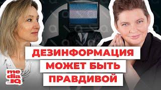 «Грошы – самы моцны гулец у інфармацыйных войнах». Медыяэкспертка пра расейскую дэзінфармацыю