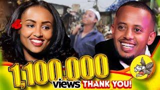 ወንድሞቼን ለማግኘት አርቲስት እፈልግ ነበር  የኪዳነ ምህረት ቀን ሁሌም የደስታ ዜና ሰማለው የሸዊት #life #lovestory #lifelessons