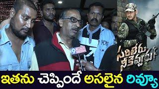 Genuine Public Talk on Sarileru Neekevvaru Movie  Mahesh Babu  Vijayashanti  9Roses Media