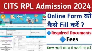 CITS RPL Admission 2024 ll Online Form को कैसे Fill करें ? Required Documents ll Fees ll