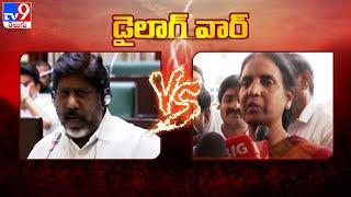 Dialogue War  Deputy CM Bhatti Vikramarka Vs Sabitha Indra Reddy  TS Politics - TV9