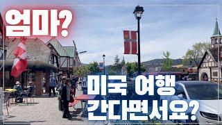 EP.1 미국 서부여행 끝판왕 샌프란시스코  4대캐년 - 안 다녀왔으면 뽐뿌 주의 그랜드 캐년자이언 캐년 브라이스 캐년 샌프란시스코 엔탈롭 캐년 홀스슈밴드