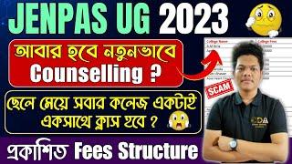 JENPAS UG Seat Matrix 2023  JENPAS UG Fees Structure 2023  JENPAS UG Counselling Process 2023