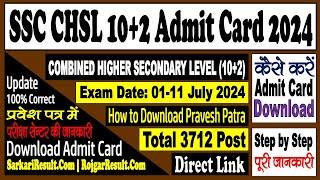 SSC CHSL Admit Card 2024  CR Region and Other Region  Download Kaise Kare  Step by Step