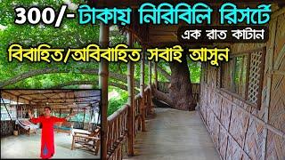 মাত্র 300 টাকায় রুম একদম নিরিবিলি রিসর্টে  Married Unmarried Couple Special Resort  Mayapur Hotel