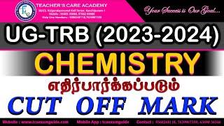 UGTRB 2024 - CHEMISTRY பாடத்தில் எதிர்பார்க்கப்படும் Cut-off