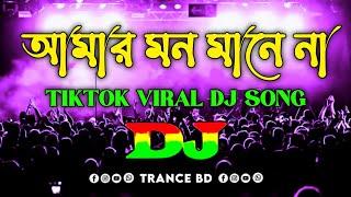 Amar Mon Mane Na Dj  Trance Remix  Nargis New Dj Song  Trending Dj Music  আমার মন মানে না