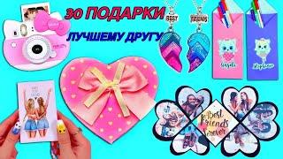 30 DIY – ИДЕИ ПОДАРКОВ ЛУЧШЕМУ ДРУГУ