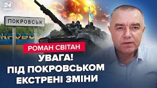 СВІТАН Екстрено ПРОВАЛ окупантів під Покровськом. Розкрили ПРОГНОЗ по ФРОНТУ Оборона РФ ВПАДЕ