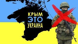 Крым 2014. Был ли на самом деле шанс у Украины отстоять полуостров?