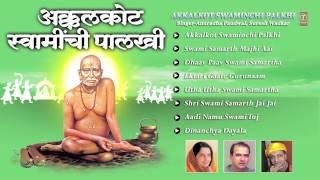 Akalkot Swaminchi Paalkhi Marathi Swami Samarth Bhajan By Suresh Wadkar Anuradha Paudwal I Juke Box