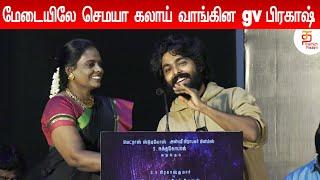 GV Prakash Super Fun Speech  13 Movie First Look Launch Full Event  Gautam Vasudev Menon  Vivek