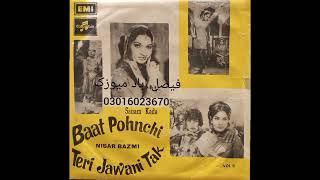 Piya Piya Ratke Main To Noor Jehan Film Baat Pohnchi Teri Jawani Tak