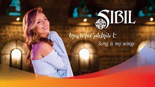 Sibil  Yerkn im Teverne  Song is my wings  Երգն իմ թևերն է