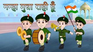 Nanha Munna Rahi Hoon नन्हा मुन्ना रही हूँ  Republic Day 2024  JingleToons