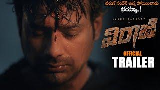 VIRAAJI Movie Official Trailer  Varun Sandesh ll Adhyanth Harsha  Pramodini  NS