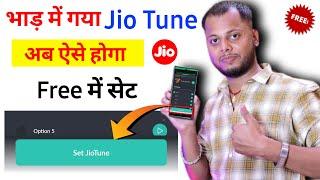 Jio Tune Kaise Set Kare Free Me  How to Set Jio Caller Tune Free  Jio Tune कैसे सेट करे फ्री में