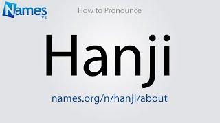 How to Pronounce Hanji