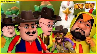 মোটু পাতলু - সম্পূর্ণ পর্ব 103  Motu Patlu Full Episode 103