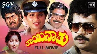 Thayi Naadu  Kannada Full Movie  Tiger Prabhakar  Jayanthi  Jayamala  Charanraj  Doddanna