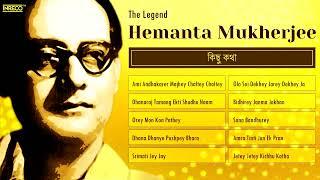 Hits of Hemanta Mukherjee  Popular Bengali Film Songs  Best of Hemanta Mukherjee Songs