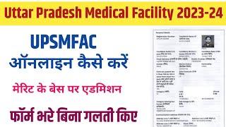 UPSMFAC Admission 2023-2024 Il up state medical faculty Apply online